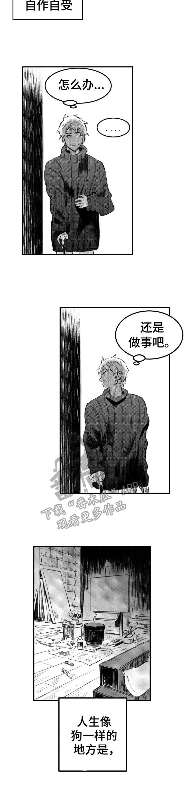 第49话8