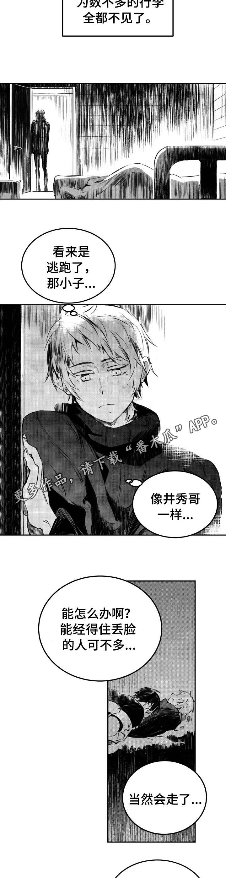 第49话6