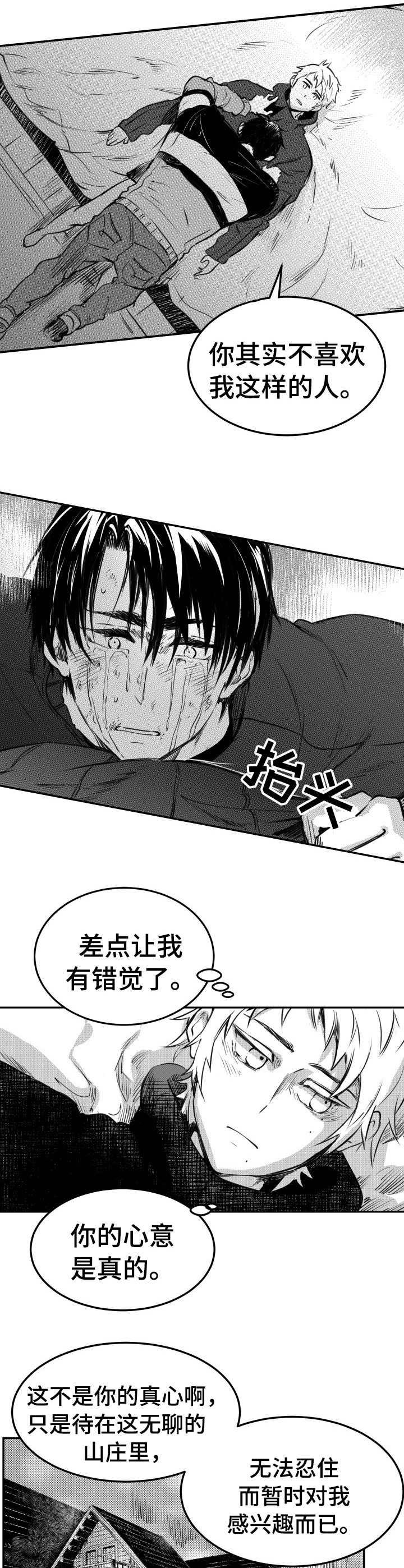 第48话5