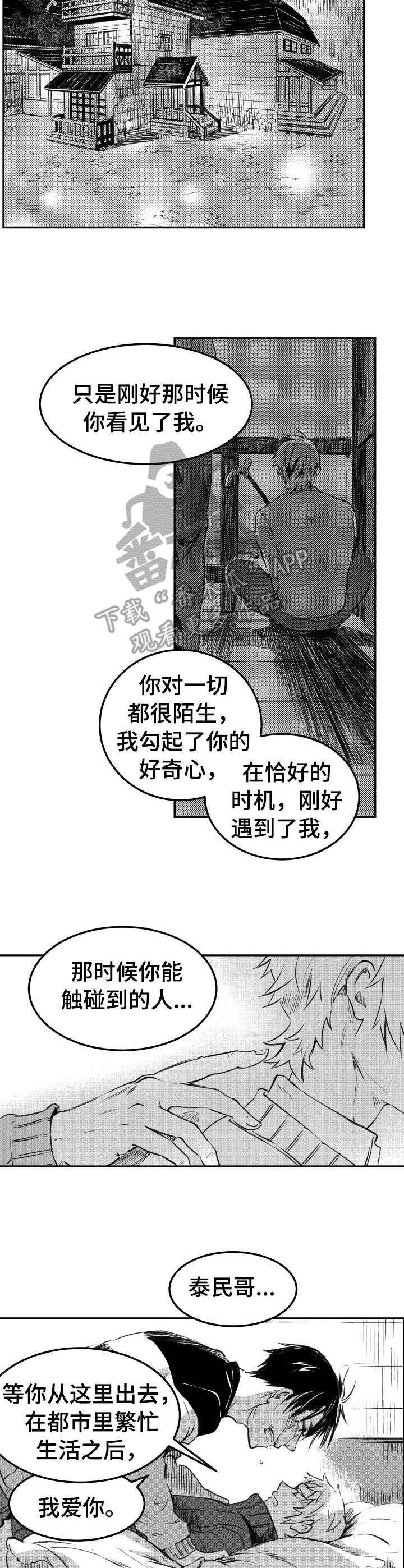 第48话6
