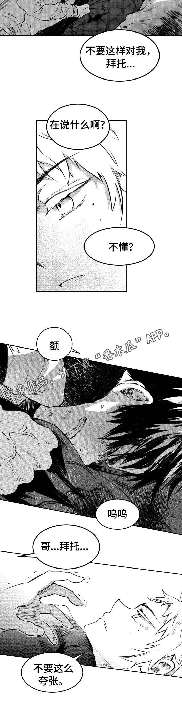 第48话4