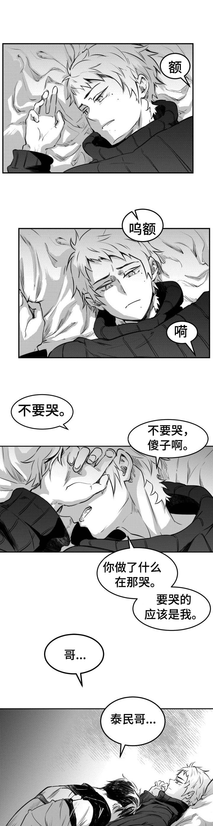 第48话3