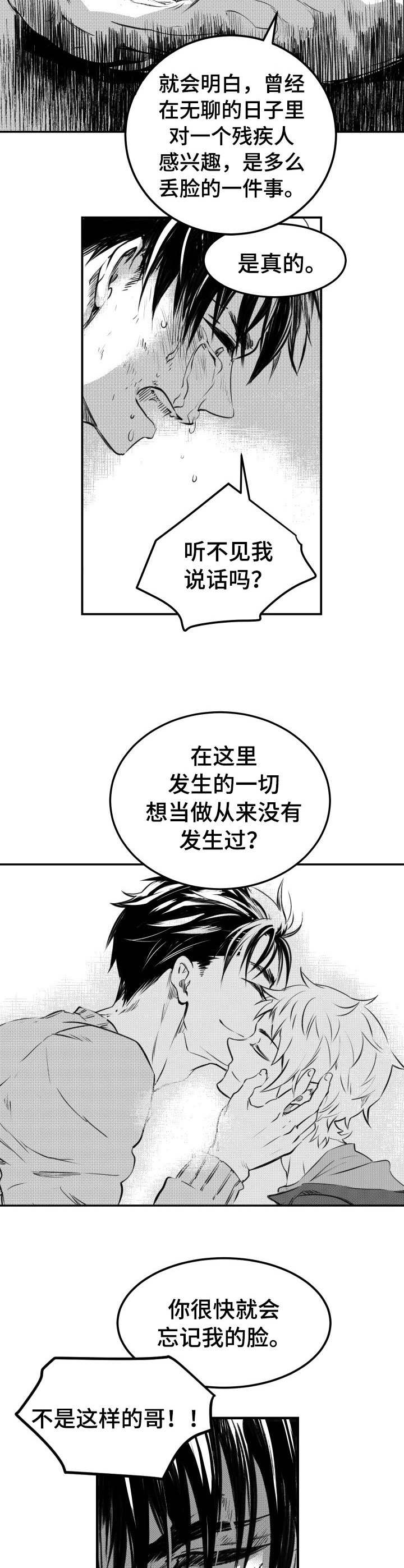 第48话7