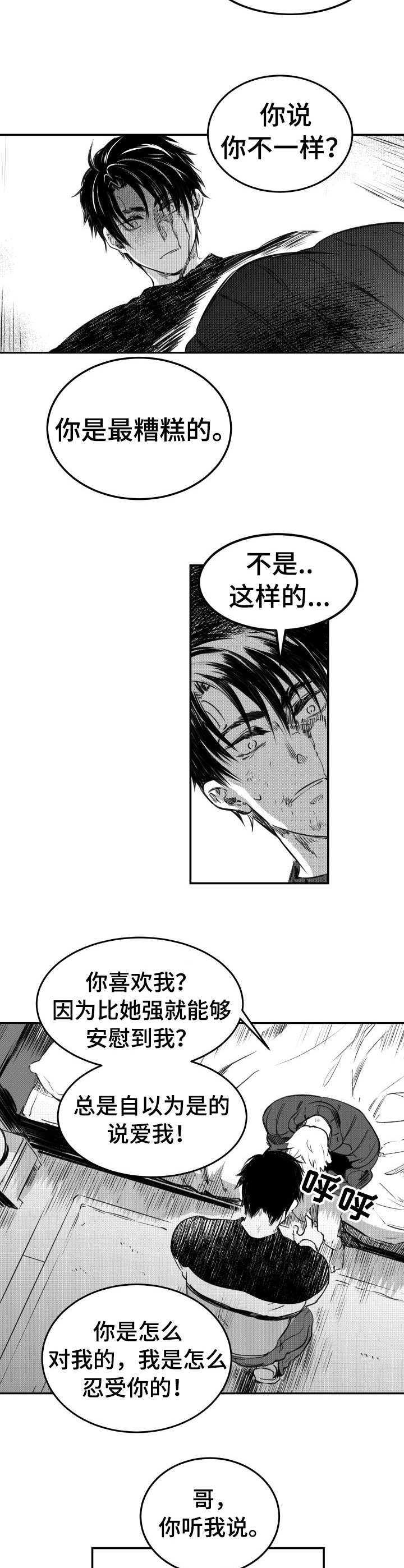 第47话3