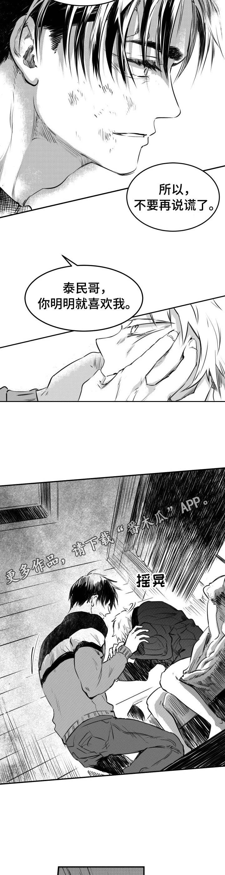 第47话8