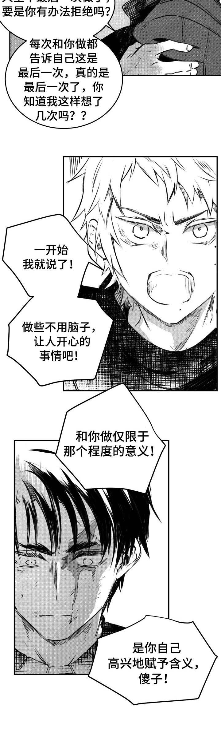 第47话5