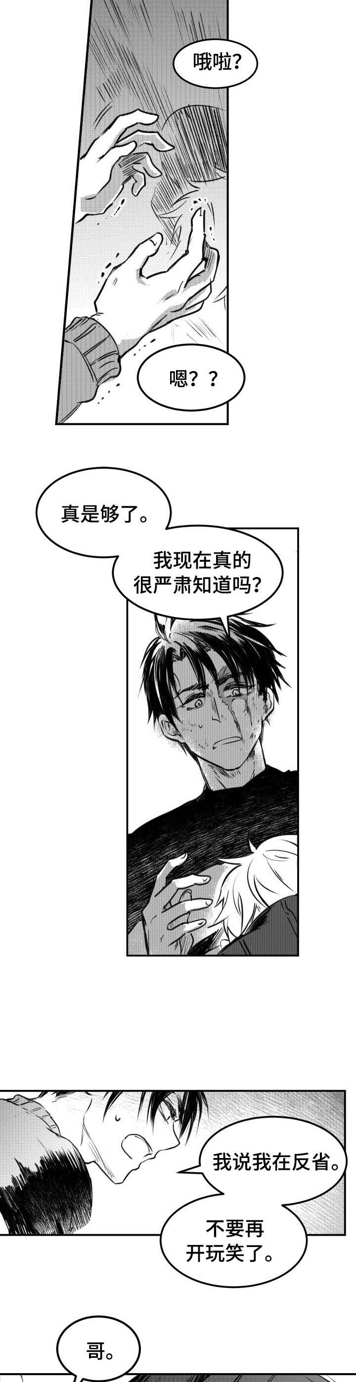 第47话9