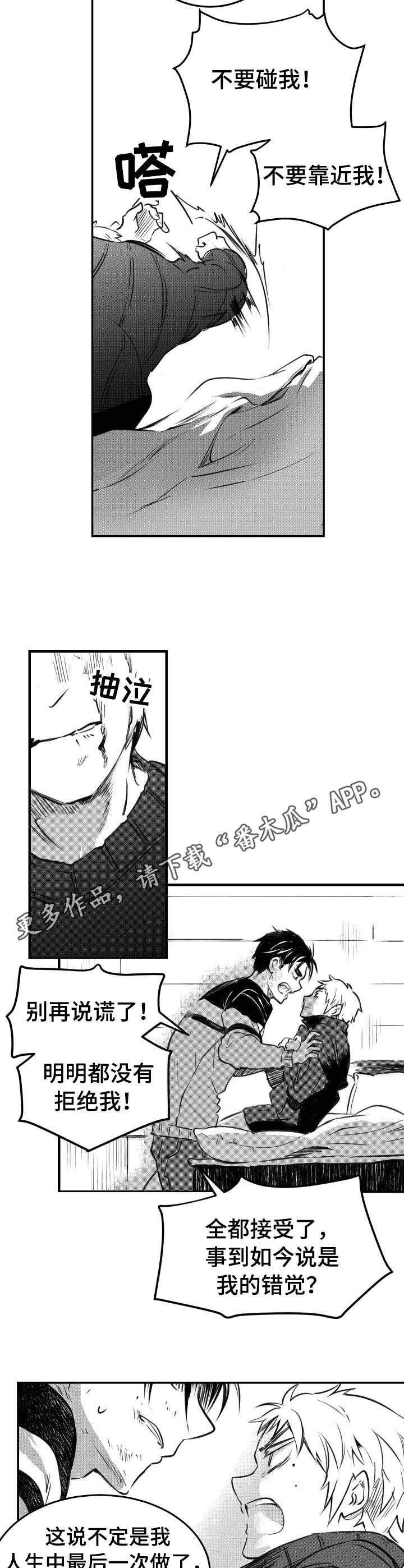 第47话4