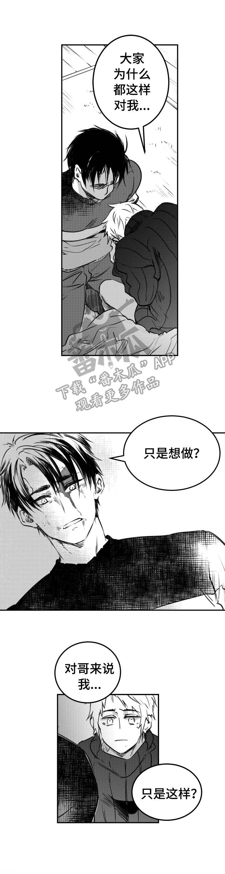 第47话6