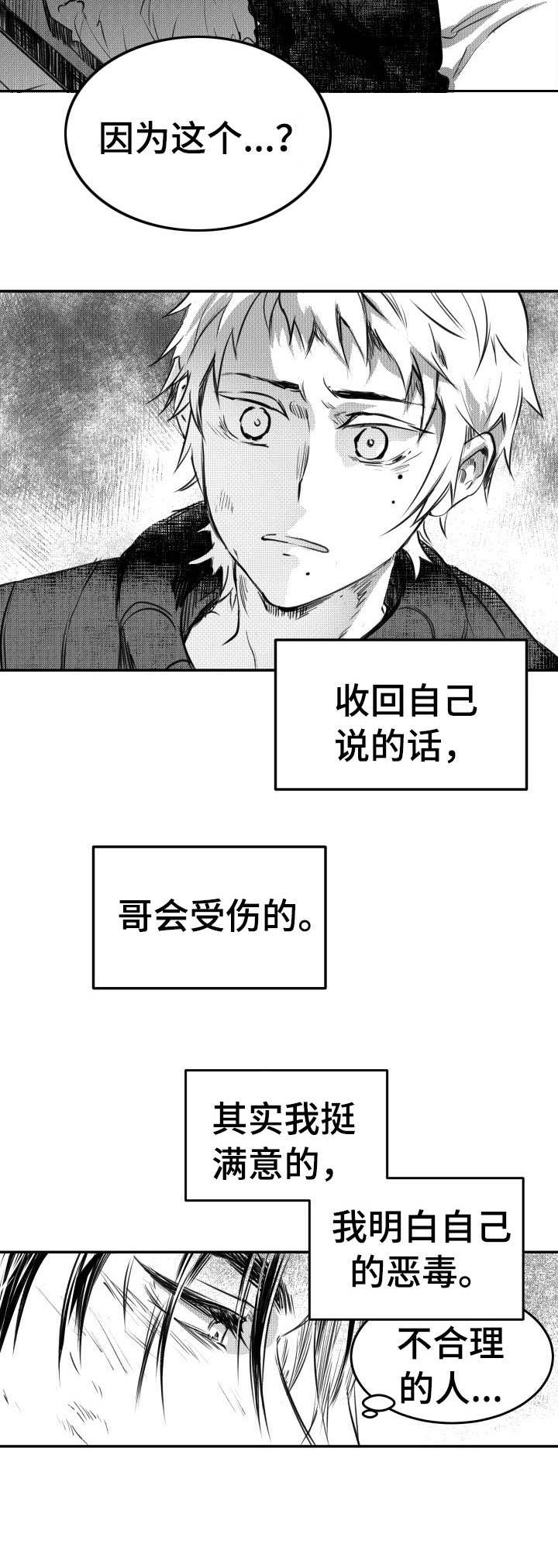 第46话9