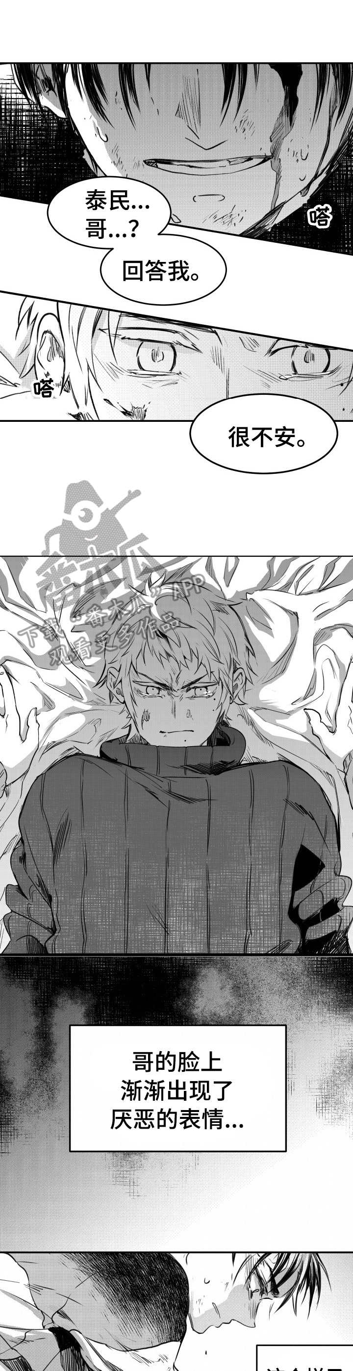 第46话4