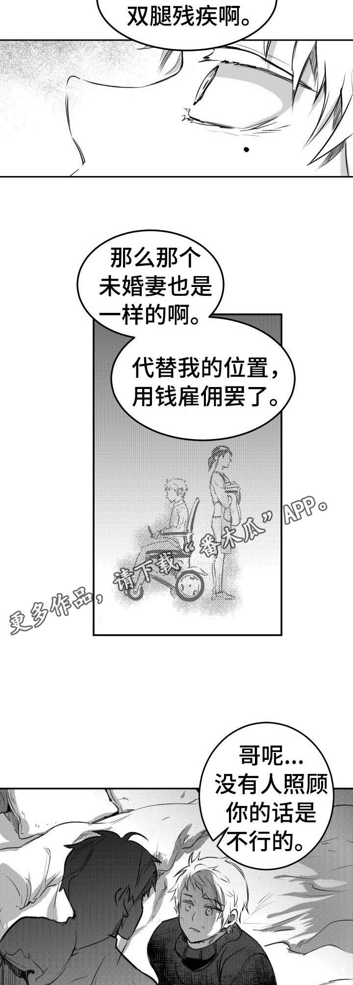 第46话8