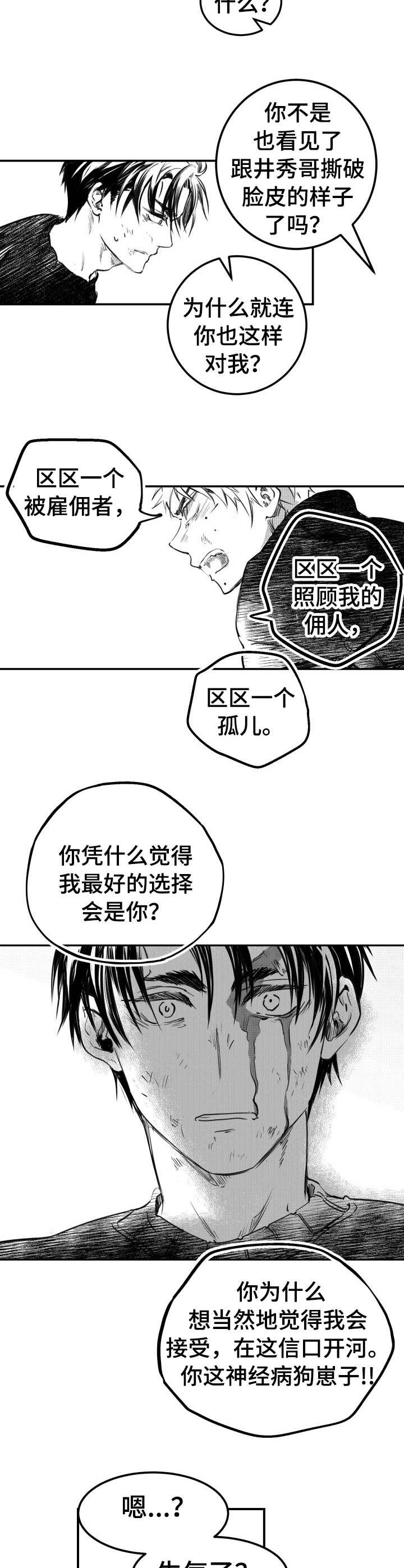 第46话6