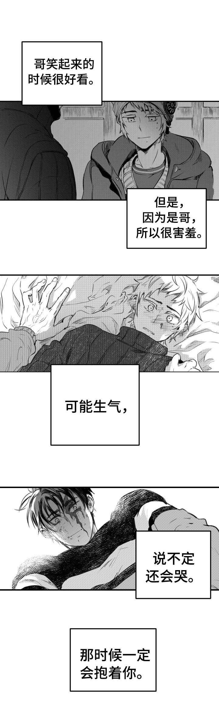 第46话3