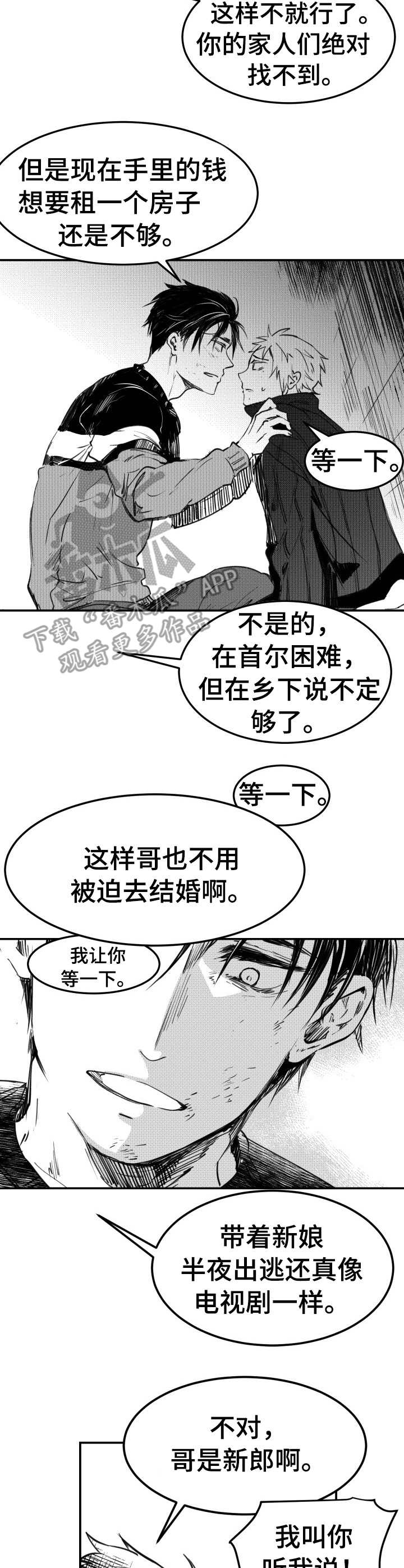 第45话2