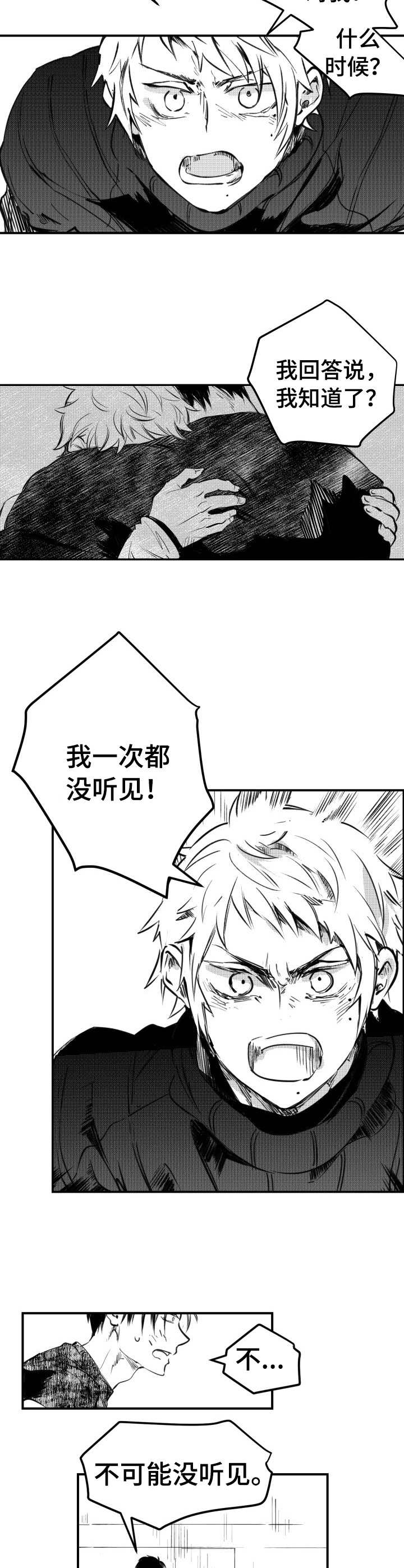 第45话7