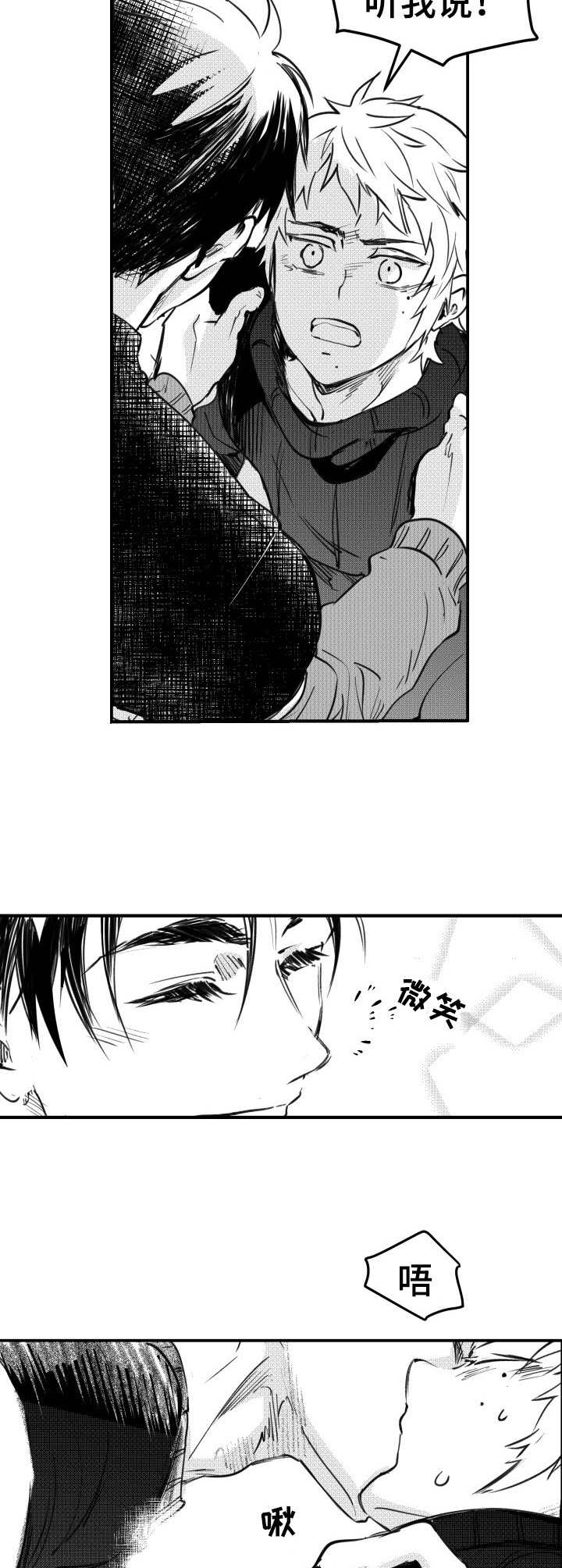 第45话3