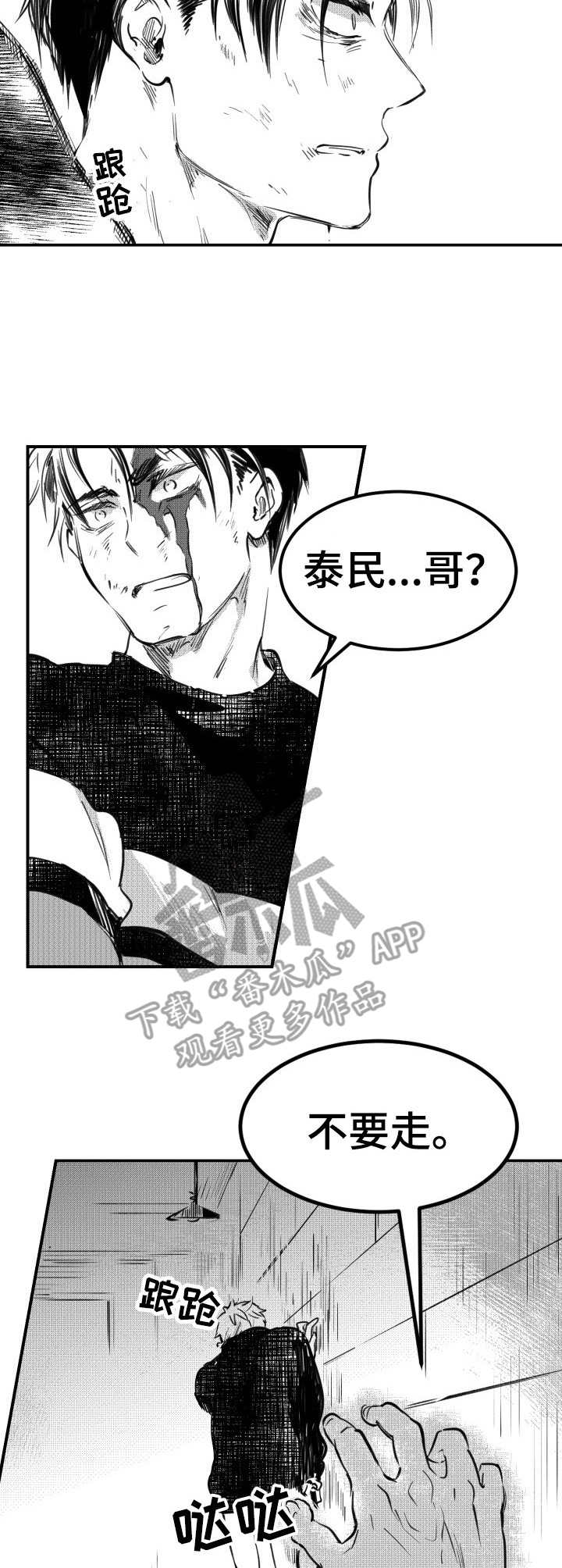 第45话10
