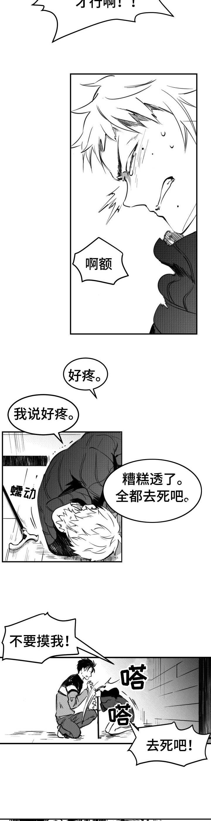 第45话9