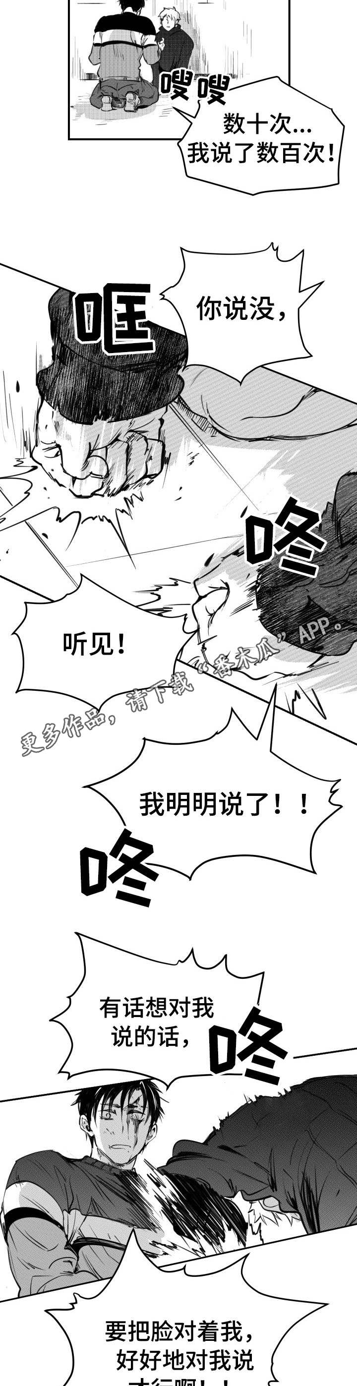 第45话8