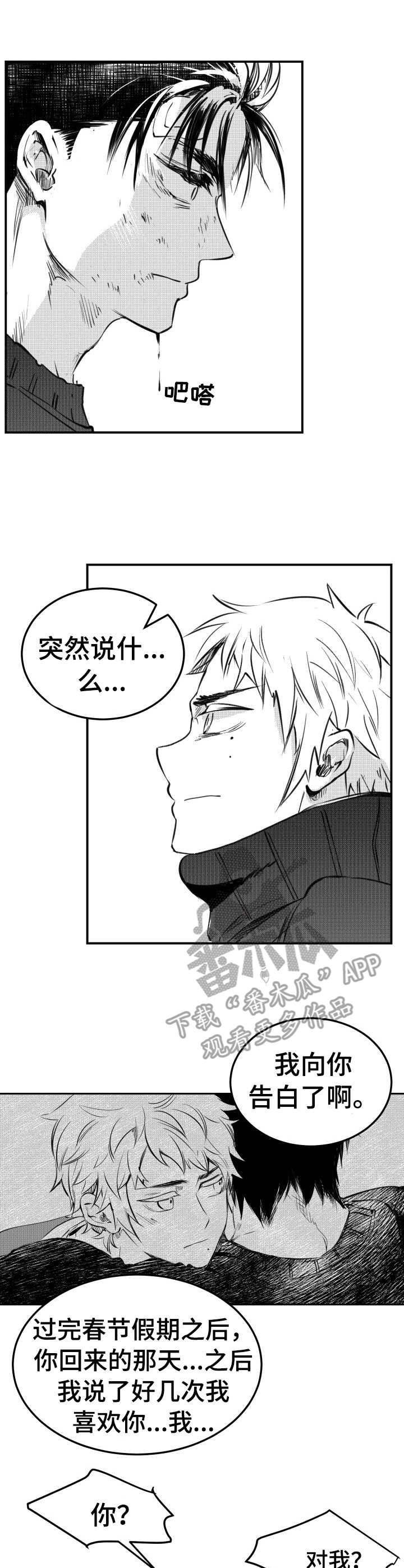 第45话6