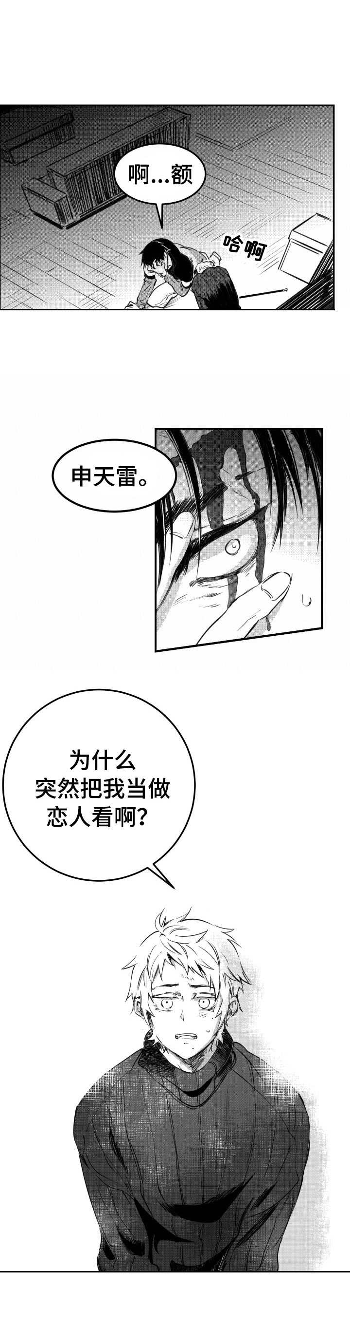 第45话5
