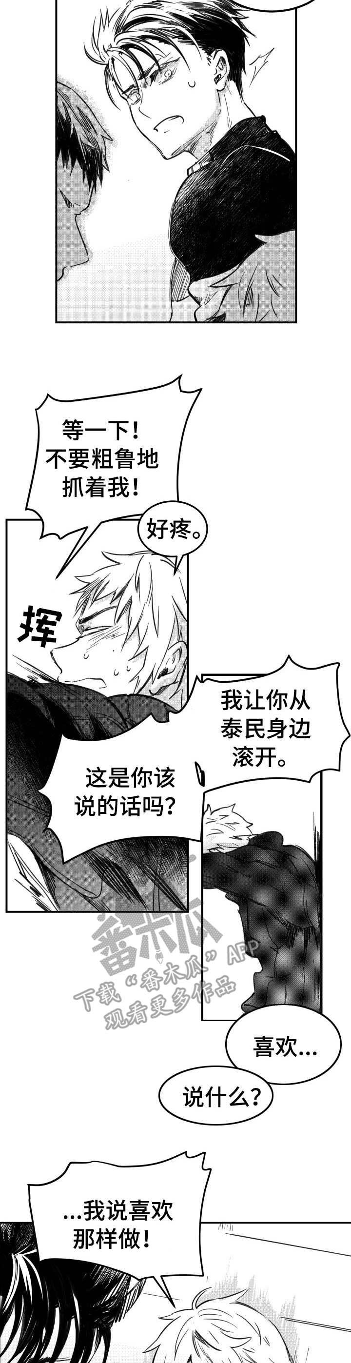第44话6