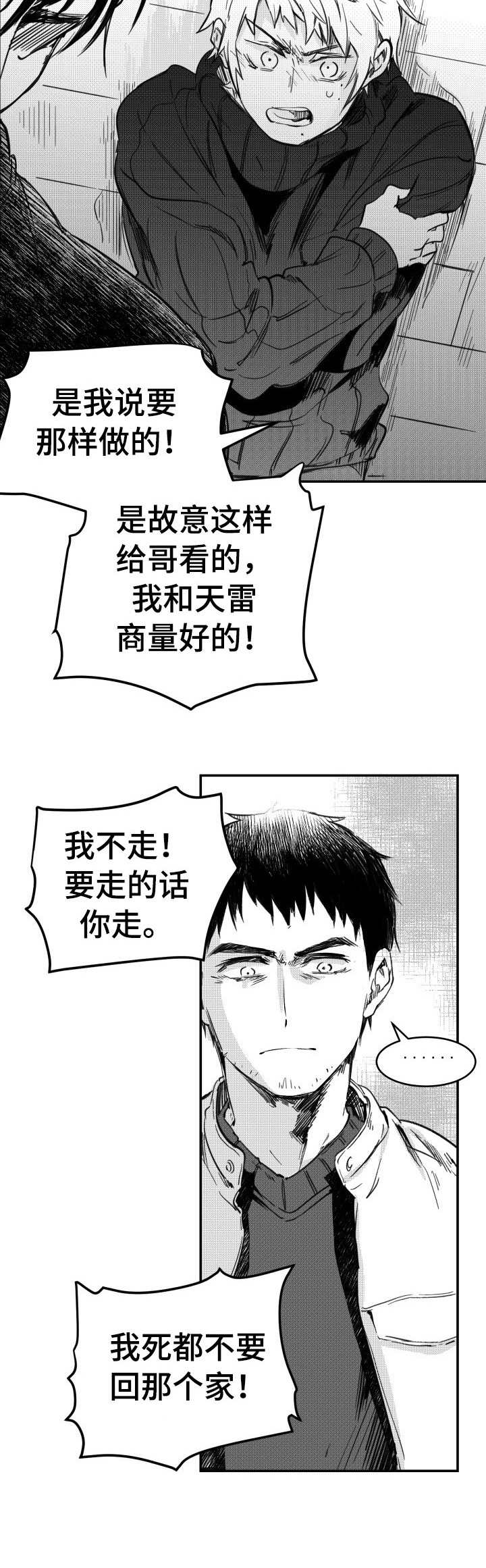 第44话7