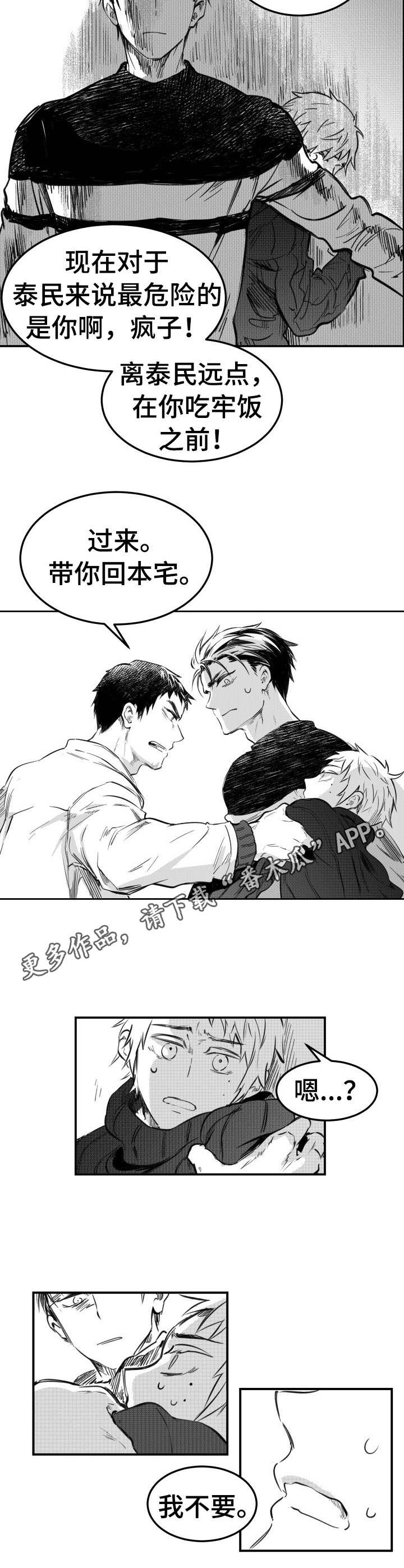 第44话4