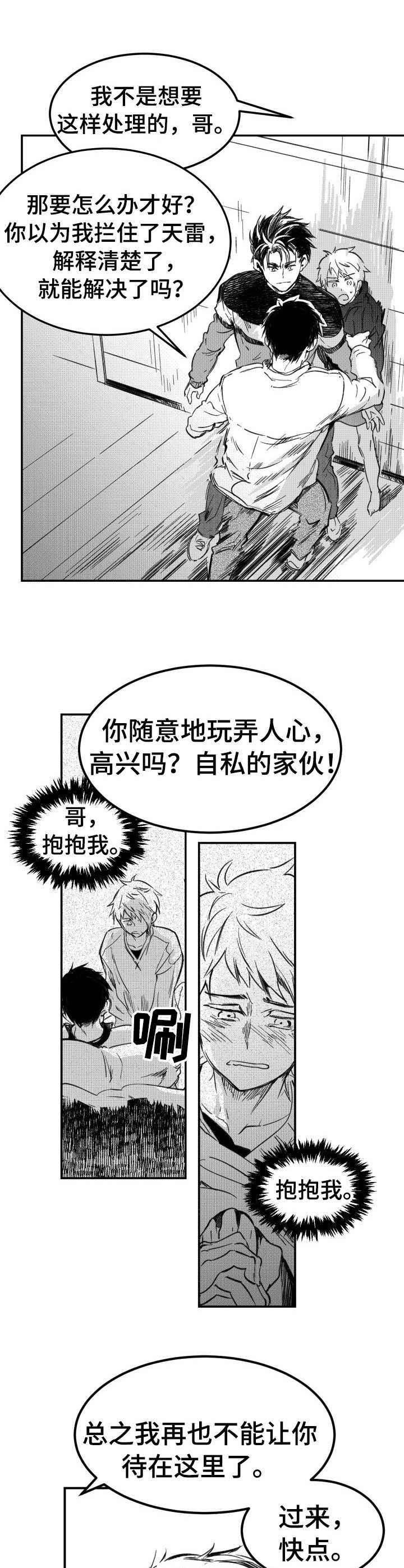 第44话5