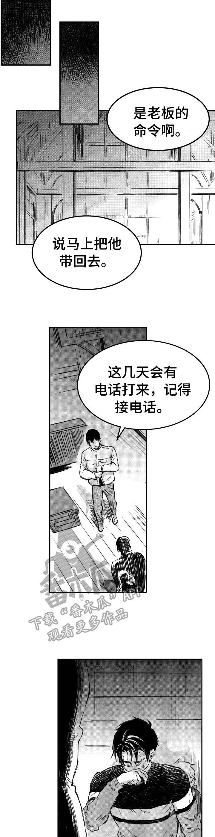 第44话10