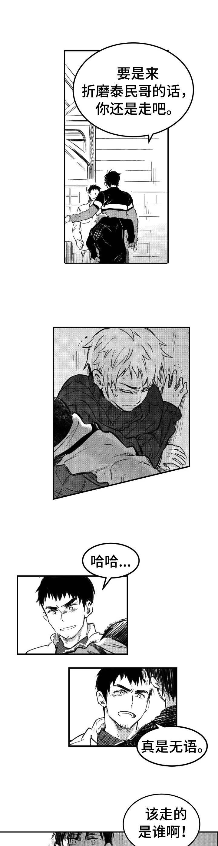 第44话3