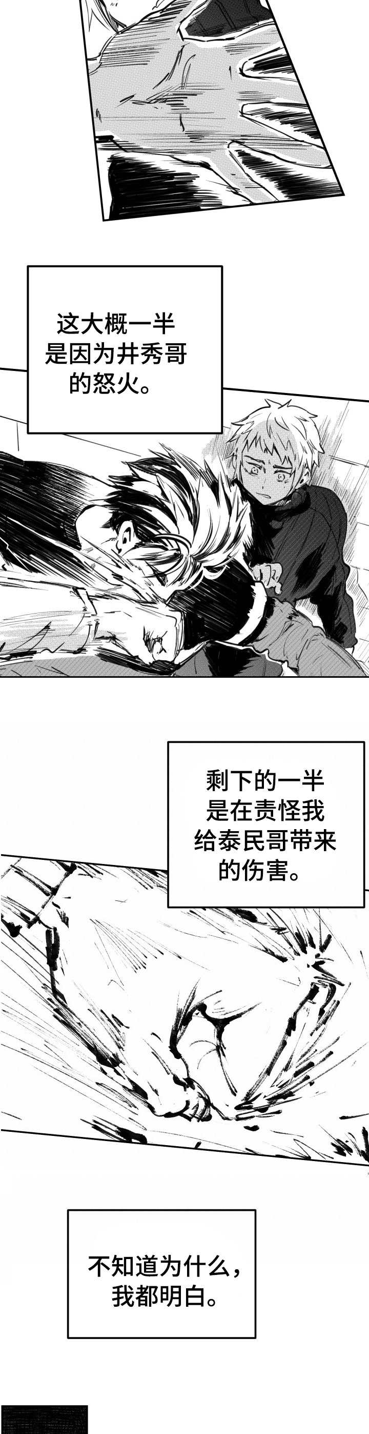 第44话9