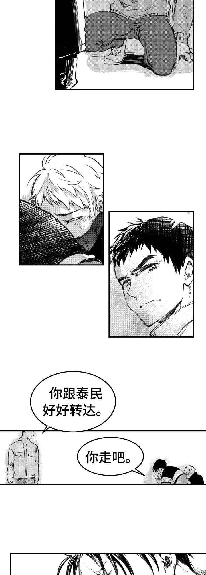 第44话11