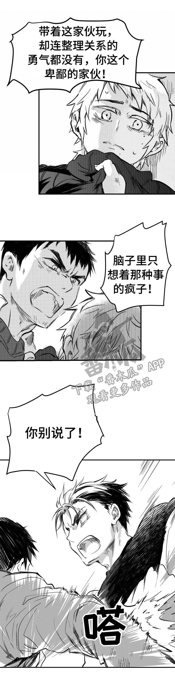 第44话2