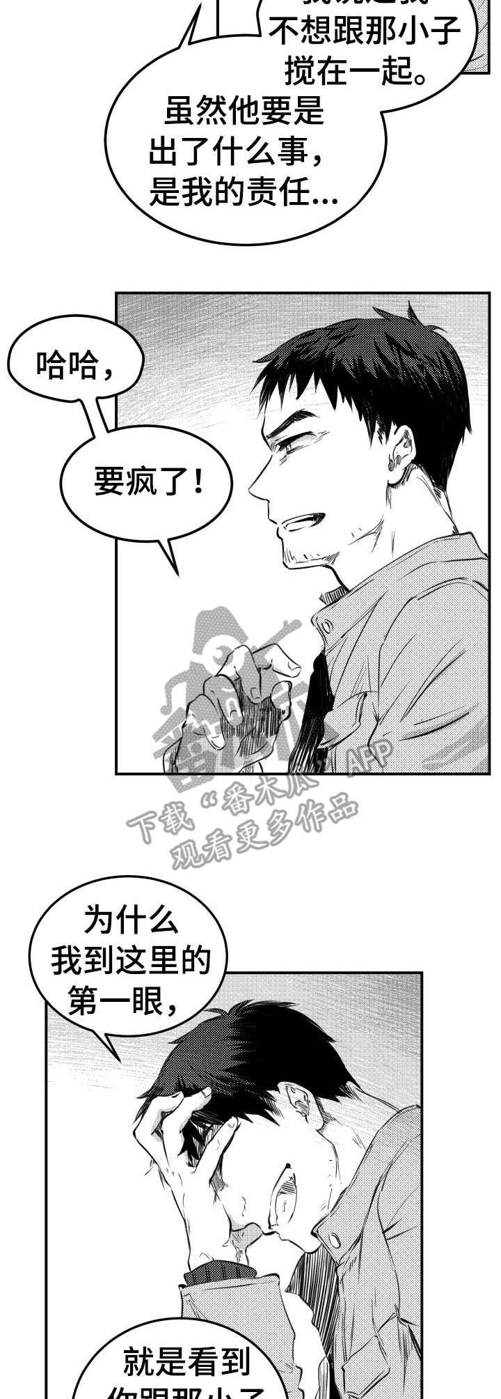 第43话6