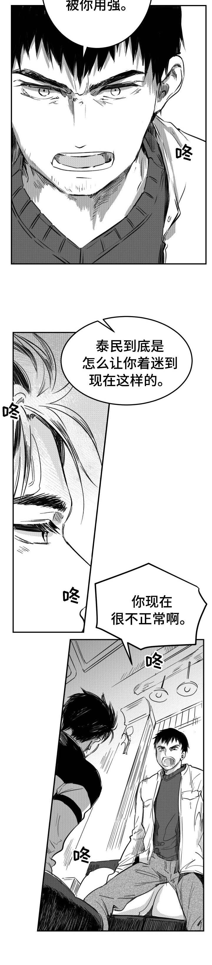 第43话11