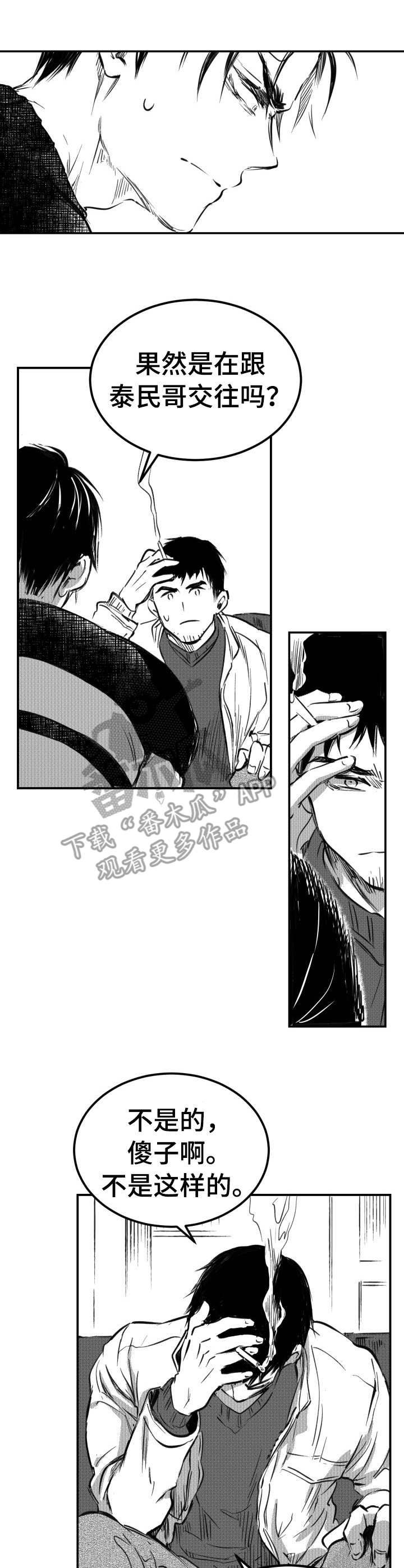 第43话2