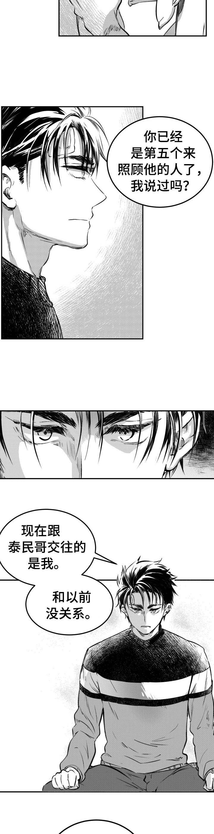第43话9