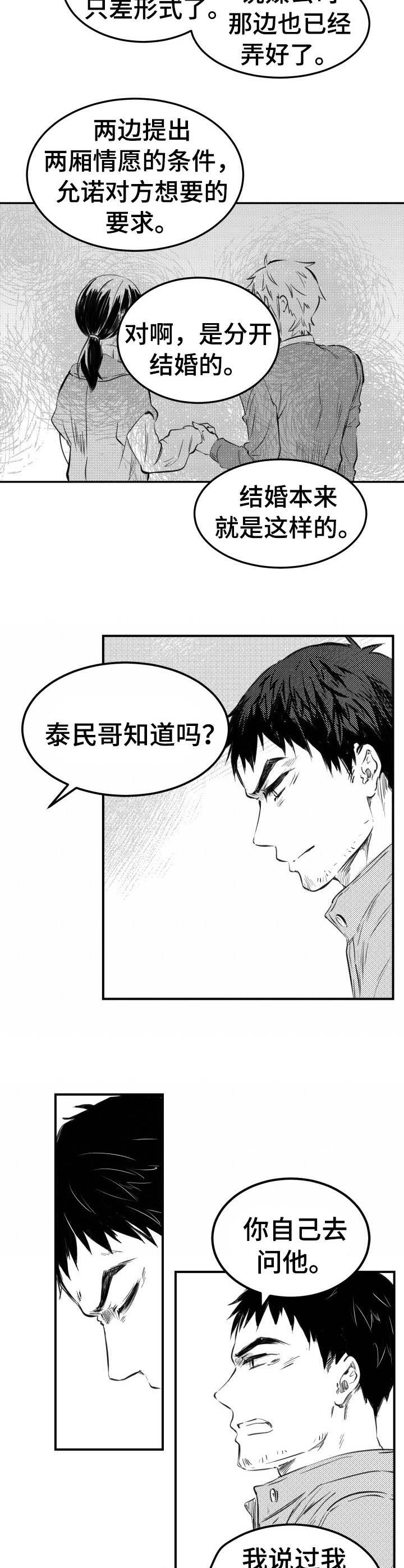 第43话5