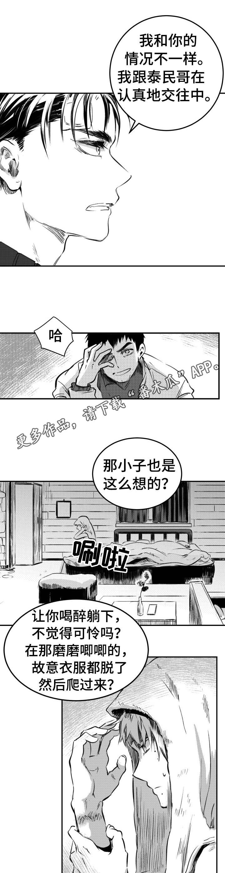 第43话8