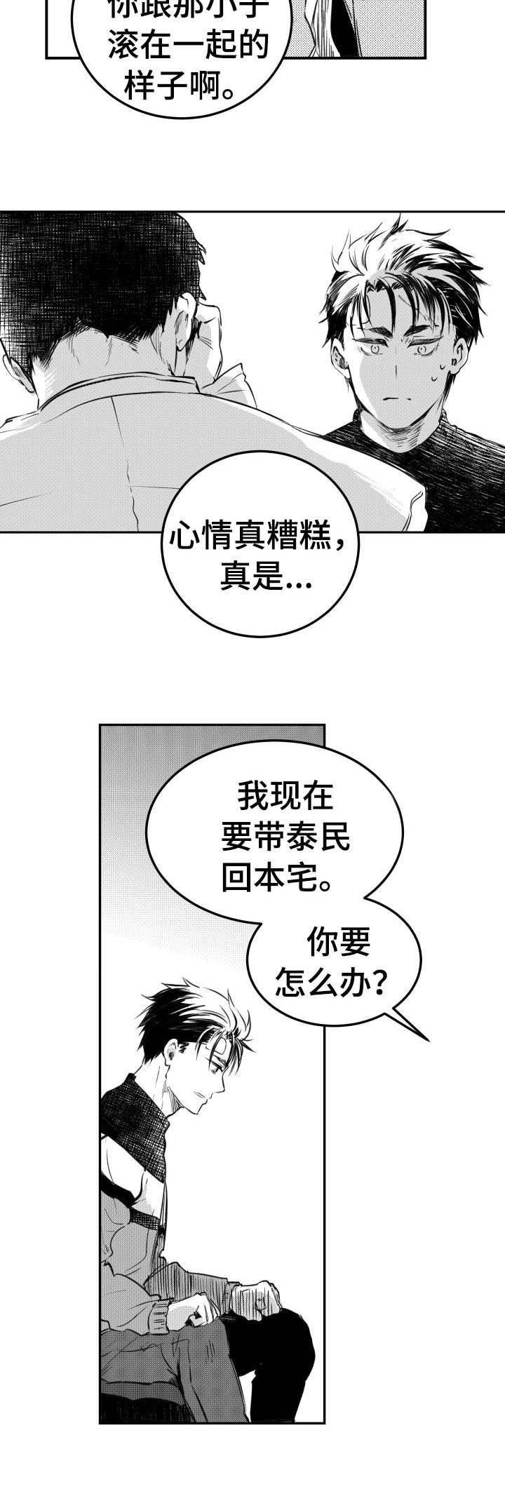 第43话7