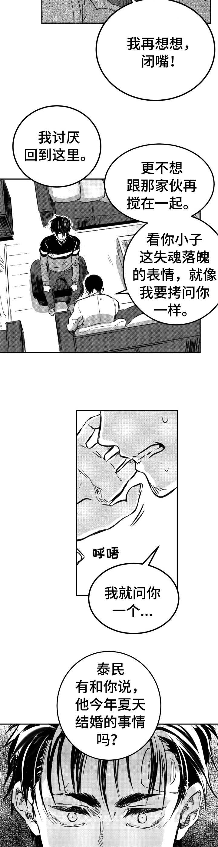第43话3
