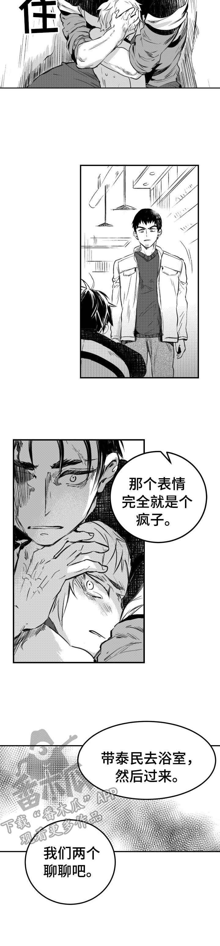 第42话8