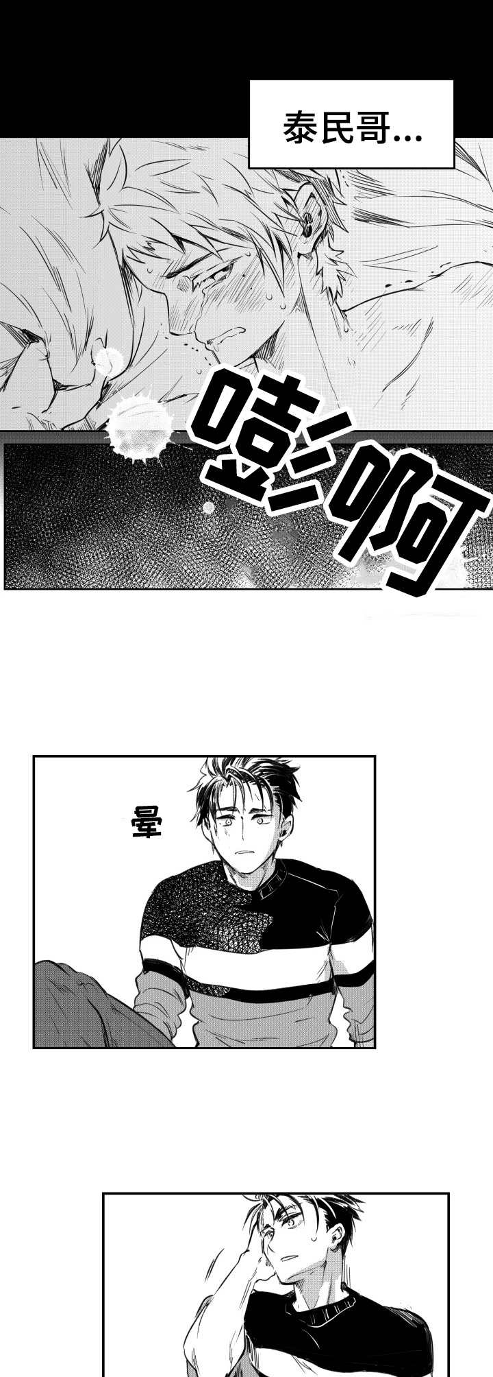 第42话3