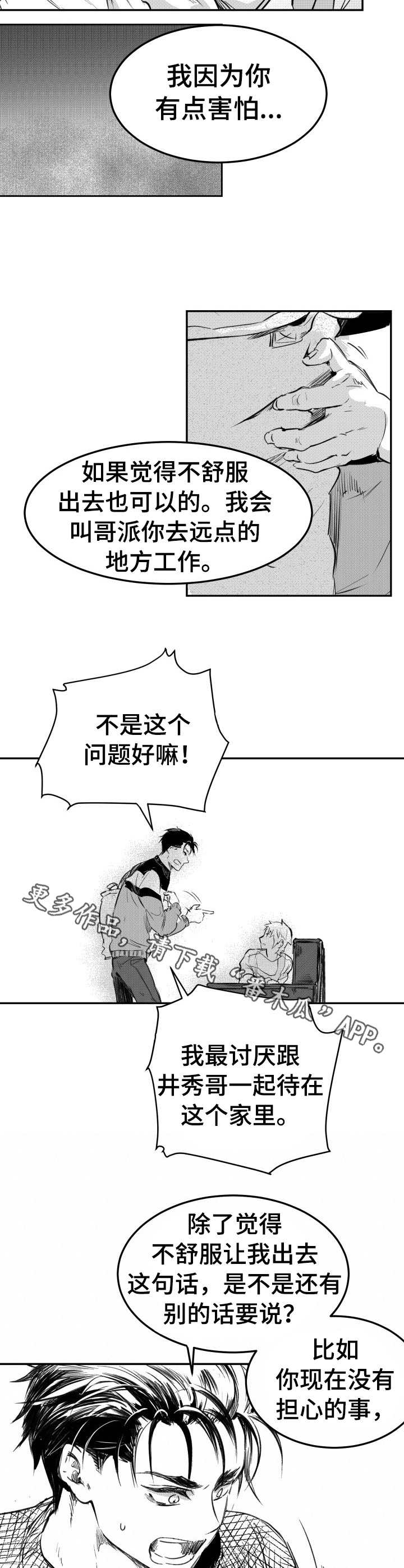 第41话8