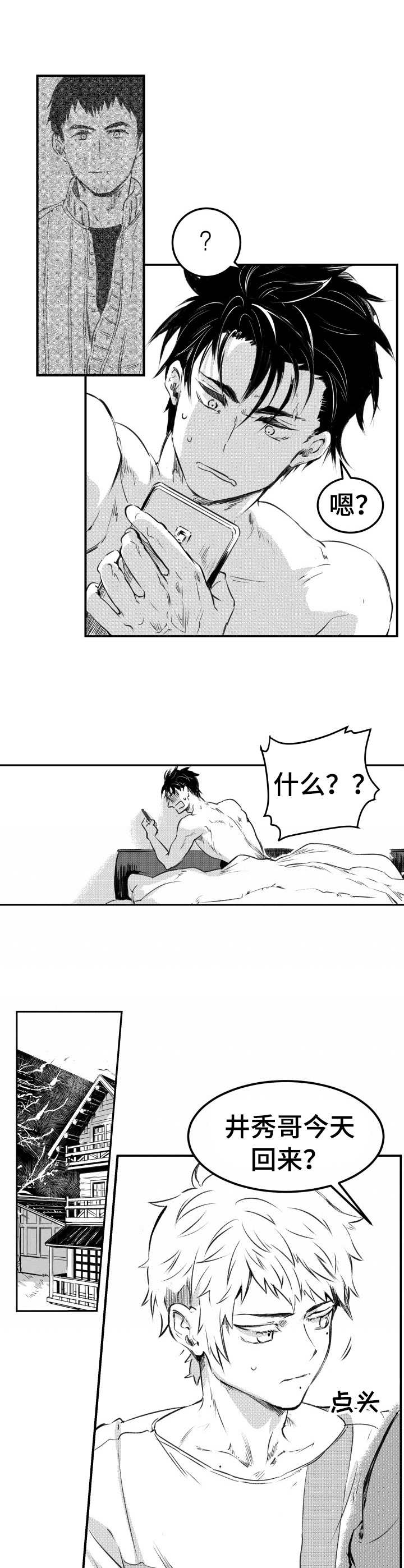第41话1