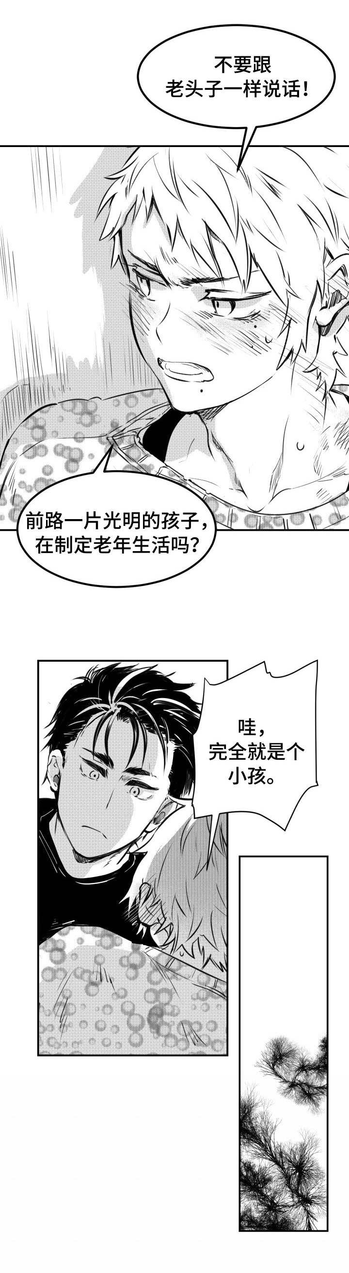 第40话6