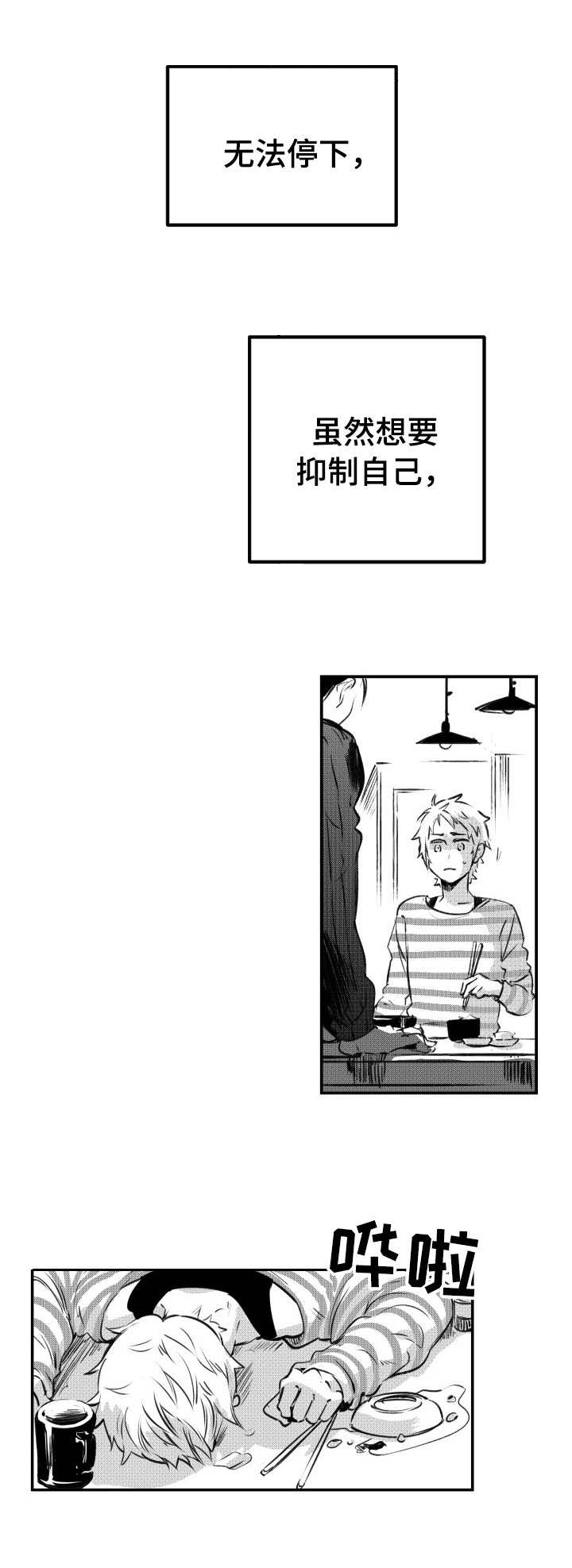 第40话3
