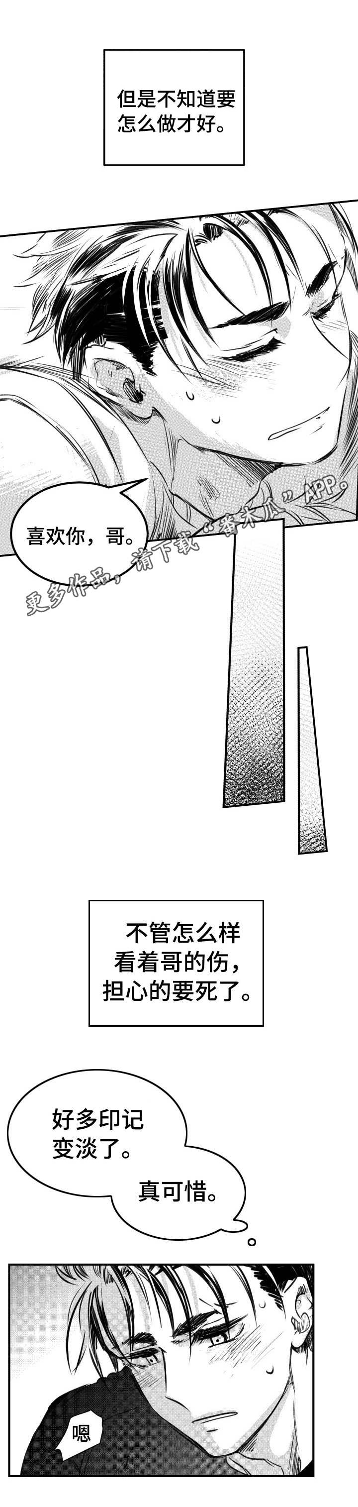 第40话4